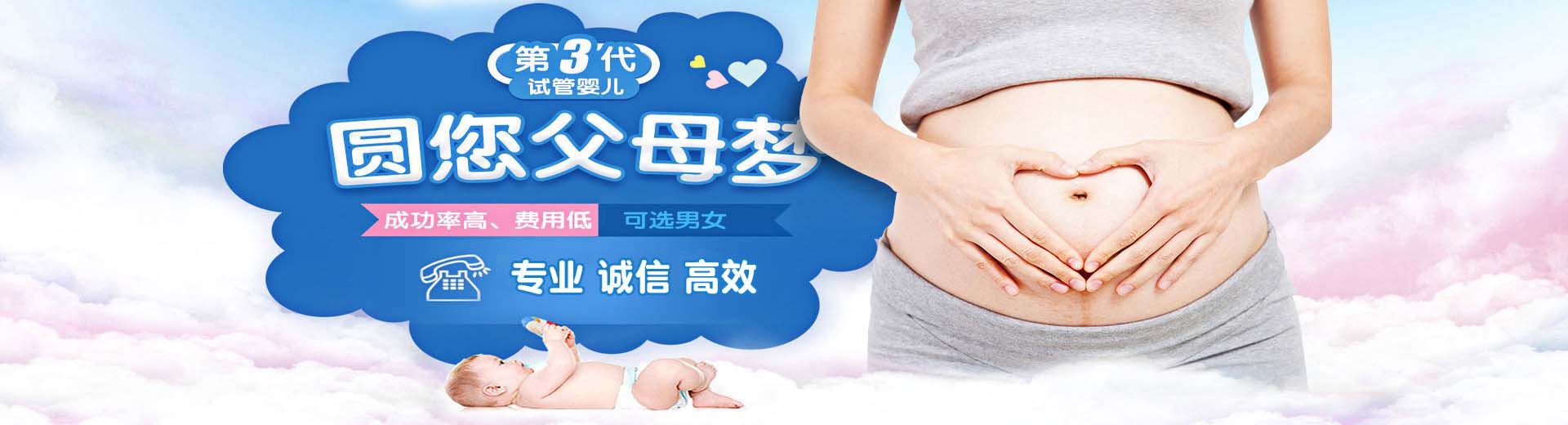 有偿志愿者借卵代孕怎么预约,正规借卵代怀推荐咨询怎么选,人工供卵助孕推荐咨询联系电话图片2